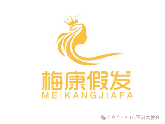 K8凯发官方|山东梅康发制品有限公司助力
