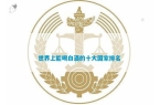 k8凯发世界上能喝白酒的十大国家排名